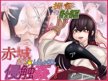 あ×ぎ★侵触姦! [Gul-Fuh]