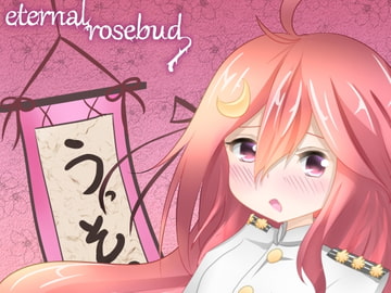 とめどなく卯月にされる提督 [eternalrosebud]