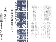 長の一字をいただいて　森長定と名乗ります [さくら狩り]