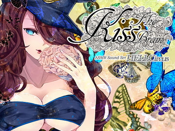 Kiss the Brain [HELLCircus]