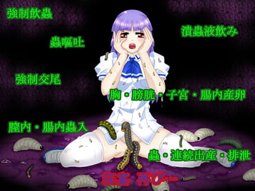 超蟲戯画 弐 [東洋雑技団]