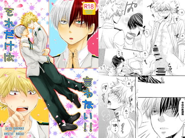 I Won't Say THAT!! [School Heaven]