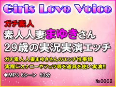 29yo Amateur Wife Mayuki's Real Live Broadcast Ecchi [GirlsloveVoice]
