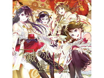 不滅の心が鳴いている [幽閉カタルシス]