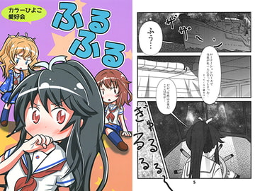 ふるふる [カラーひよこ愛好会]