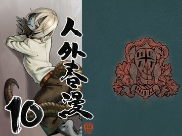 Jingai Shunman10 [NiQu-Drill]