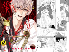 新しい■になれ! [やまとや]