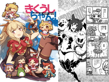 きくうしちゃん! [豚丼5]