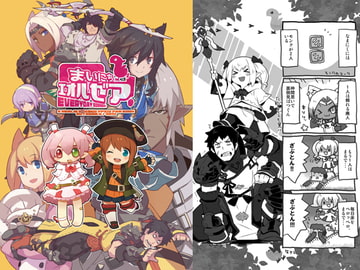 まいにちエオルゼア! [豚丼5]