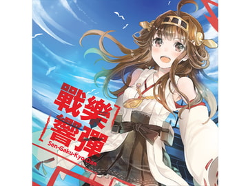 戰樂響彈 [Aether&Hellion Sounds]