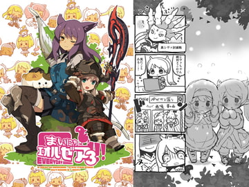 まいにちエオルゼア!3 [豚丼5]