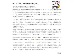 ○リっ娘野しょん目撃談1話-20話【前編】
