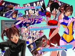 異界戦士ラヴェリアース第4話「第三勢力」 [TCL ART 178-2]