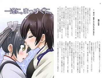 一途に。まっすぐに。 [あぁ青亜音]