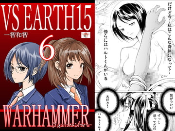 バーサスアースウォーハンマー06 [ピクセルユニット]