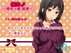 僕カノ―博多っ娘・藍理― [黒月堂]