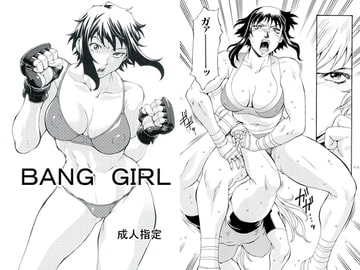 BANG GIRL [C・R・C]