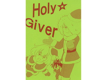 Holy Giver [すったかたった]