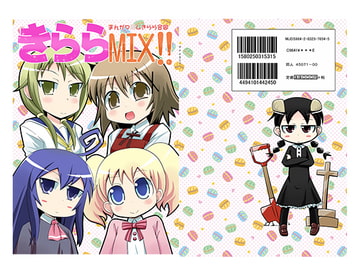 きららMIX!! [ぬるぽいんと]