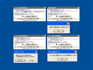 フォルダ内 拡張子変更 [Pirum]