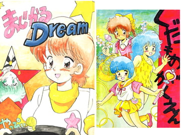 まじかるDream 魔法・変身少女ONLY BOOK [ComiKS]