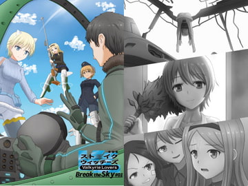 Valkyrie Lovers Break the Sky#1 [EVOWLs]