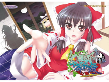 幻想郷探訪録番外編 [夕凪雑貨店]