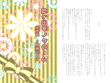 思い出モノクローム 追想編 ～黄瀬涼○～ [Sodafountain]