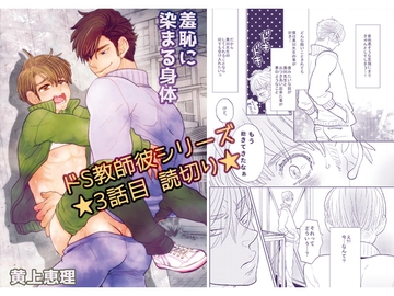 羞恥に染まる身体 [vanilla milk]