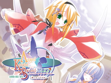 [Royalty Free] Orchestra for RPG - Sound Material Collection vol.2 - Angel Knight Sword Zero [Hobby Atelier Carrot Wine]