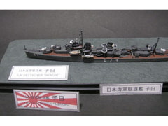 艦艇模型用艦名ラベル (No.1) 初春型駆逐艦 [ふりぃだむふぁいた]