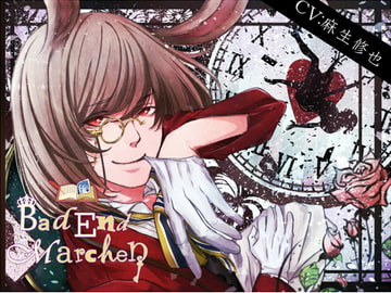 Bad End Marchen chapter1 [parasite garden]