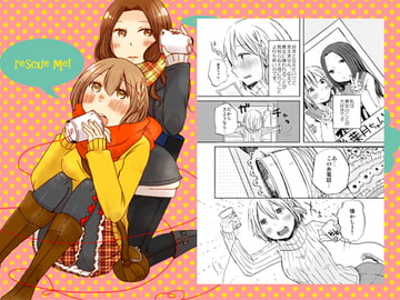 rescue me ! [Caramel Crunch]