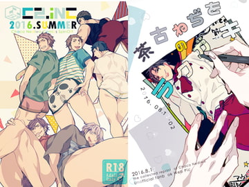 2016年夏コミイラスト集セット [C2.Inc]