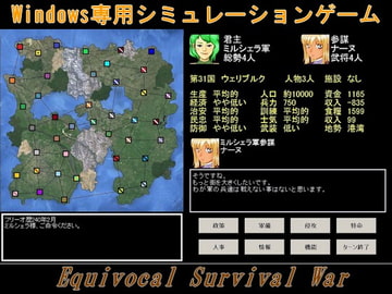 Equivocal Survival War [イシキスペース]