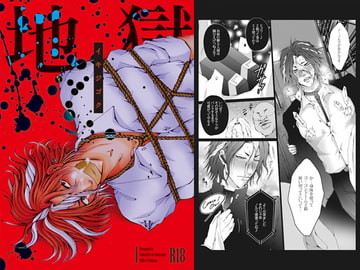 イキ地獄 [我☆慢☆汁にチンパイパイ]