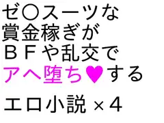 エロサム陵○小説
