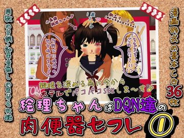 絵理ちゃんはDQN達の肉便器セフレ『絵理ちゃん、ボコボコにされたあげく輪○される』 [白の家]