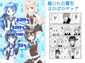 HappyHappyRainyDay! [ヒイロイズム]