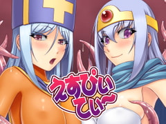 えすぴぃてぃ～ [Absolute]