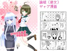 絶対絶望反省会(中間報告)