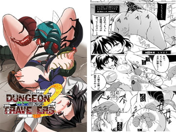 ダンジョントラベ○ーズ 春夏の秘め事2 [千葉産地]