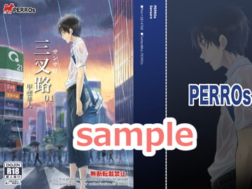 三叉路-01- [PERROs]