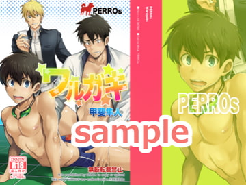 ワルガキ [PERROs]