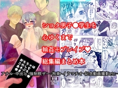 おもちゃは壊して遊ぶもの・まとめ総集編 [壊れたおもちゃ]