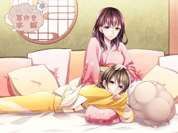 ひつじさん耳かき本舗 参 [DreamLight]