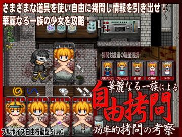 -自由○問-華麗なる一族による効率的○問の考察 [QUICKSILVER]