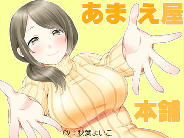 Abode of Sweet Dreaming: Komachi Komori [JON]