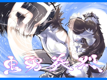 忠勇義烈 [智也]