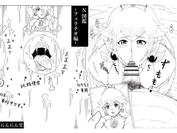 N図鑑~フェラチオ編~ [にんにん堂]